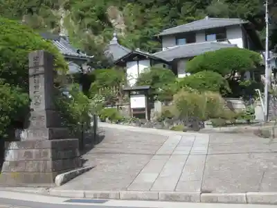 安養院　(田代寺）(神奈川県)