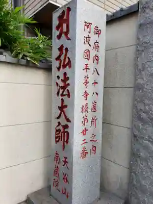 南蔵院のその他建物