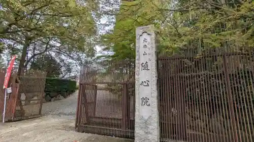 隨心院（随心院）(京都府)