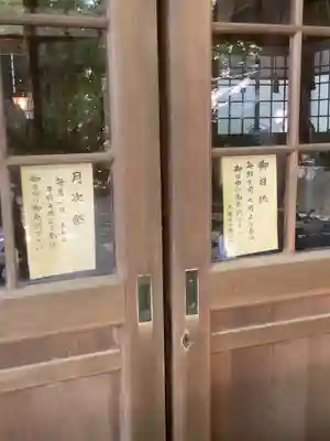 萱津神社のその他建物