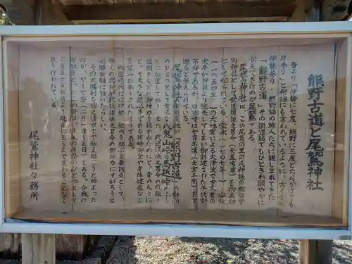 尾鷲神社(三重県)