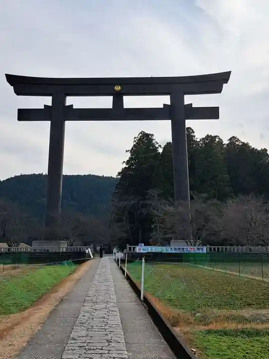 大斎原(熊野本宮大社旧社地)(和歌山県)