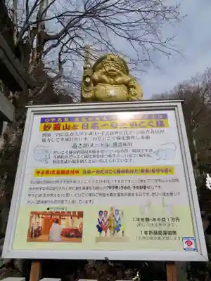 中之嶽神社のその他建物