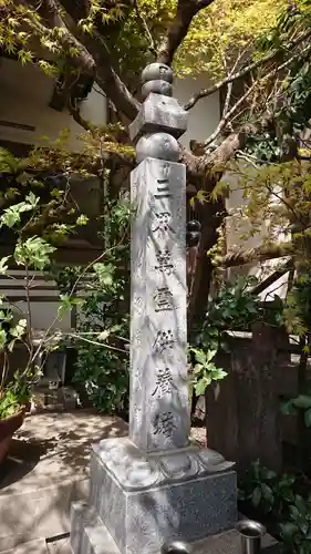 永昌院のその他建物