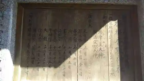 沓掛香取神社の歴史