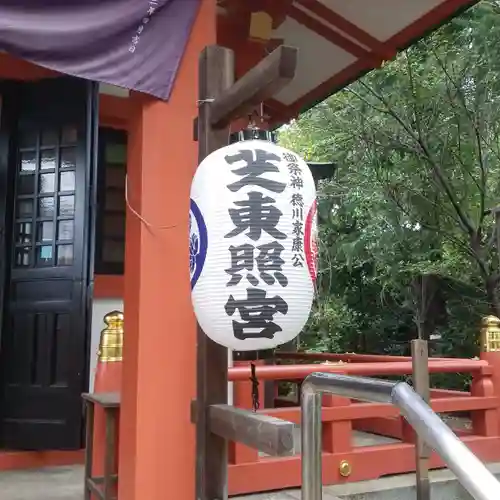 芝東照宮のその他建物