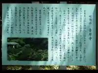 吸湖山 青岸寺の歴史