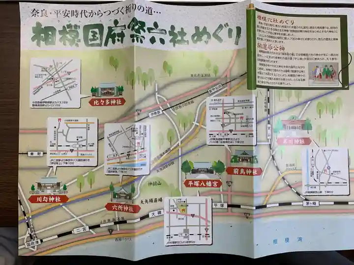 前鳥神社(神奈川県)