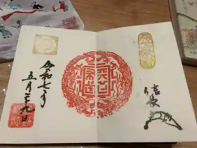 建勲神社(京都府)