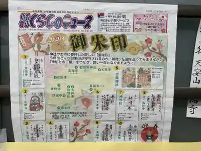 真福寺(愛知県)