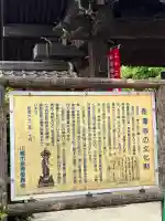 泉沢寺の{uncategorized: "未分類", other: "その他", undefined: "問題あり", building: "その他建物", grave: "お墓", sacred_gate: "鳥居", guardian: "狛犬", statue: "像", buddha: "仏像", history: "歴史", nature: "自然", garden: "庭園", animal: "動物", pagoda: "塔", temizu: "手水舎", mountain_gate: "山門・神門", sanctuary: "本殿・本堂", subordinate: "末社・摂社", art: "芸術", scenery: "景色", jizo: "地蔵", ema: "絵馬", goshuin: "御朱印", omikuji: "おみくじ", items: "授与品その他", amulet: "お守り", goshuincho: "御朱印帳", eats: "食事", festival: "お祭り", votive_dance: "神楽", shichigosan: "七五三参", wedding: "結婚式", experience: "体験その他", initially: "初詣", around: "周辺", anti_infection: "感染症対策"}