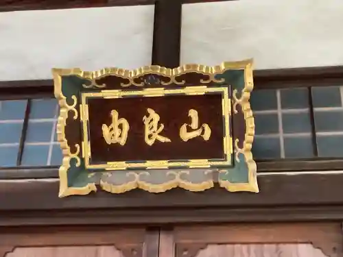 荘厳寺(東京都)