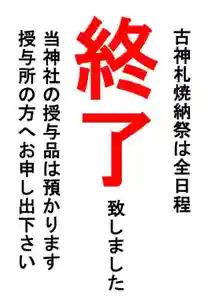 新琴似神社の御朱印(2022年01月16日(日) 18時22分52秒投稿)