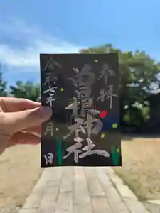 曽根神社の御朱印 2025年07月26日(土)〜(2025年07月26日(土) 10時56分19秒投稿)