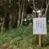 ほしいも神社(茨城県)