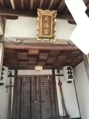 田潮八幡神社の末社・摂社
