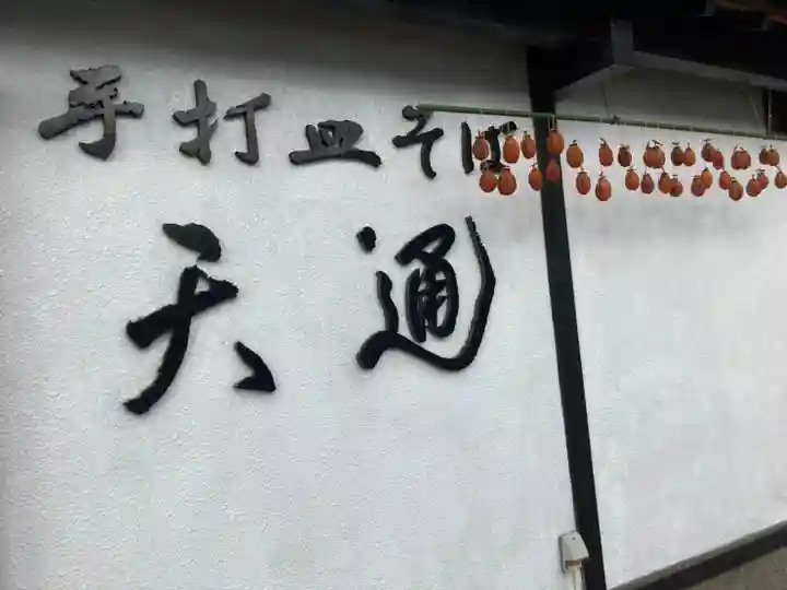 感応殿(兵庫県)