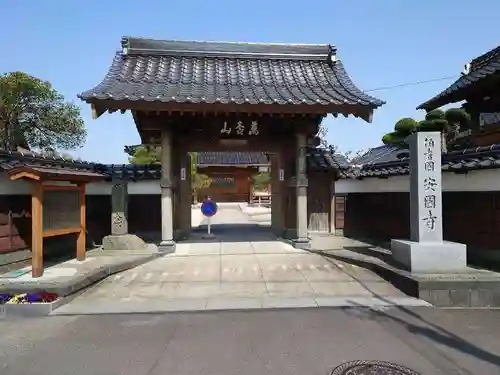 安国寺(鳥取県)