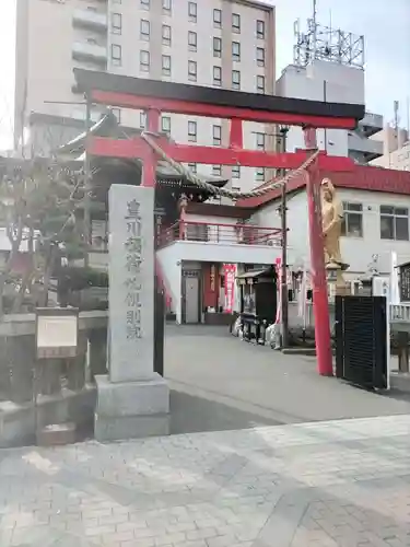 豊川稲荷札幌別院(玉宝禅寺)の鳥居