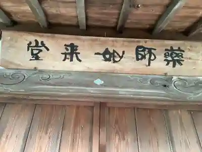 上野の薬師如来堂の本殿・本堂