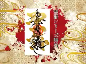 常真寺の御朱印(2023年12月07日(木) 13時35分02秒投稿)