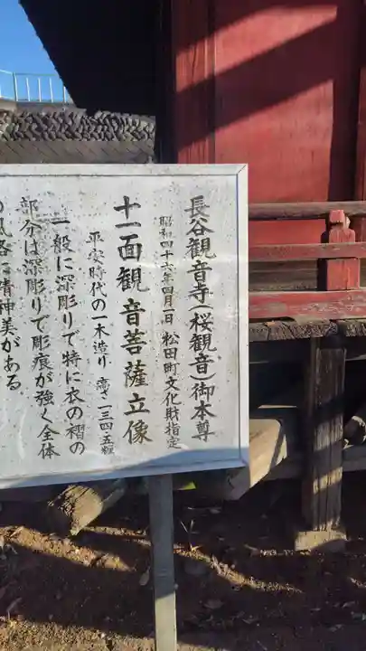 寳寿院(神奈川県)