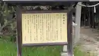 御園神社(京都府)