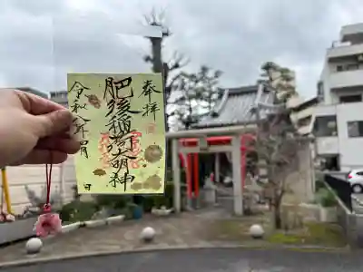 肥後稲荷神社の{uncategorized: "未分類", other: "その他", undefined: "問題あり", building: "その他建物", grave: "お墓", sacred_gate: "鳥居", guardian: "狛犬", statue: "像", buddha: "仏像", history: "歴史", nature: "自然", garden: "庭園", animal: "動物", pagoda: "塔", temizu: "手水舎", mountain_gate: "山門・神門", sanctuary: "本殿・本堂", subordinate: "末社・摂社", art: "芸術", scenery: "景色", jizo: "地蔵", ema: "絵馬", goshuin: "御朱印", omikuji: "おみくじ", items: "授与品その他", amulet: "お守り", goshuincho: "御朱印帳", eats: "食事", festival: "お祭り", votive_dance: "神楽", shichigosan: "七五三参", wedding: "結婚式", experience: "体験その他", initially: "初詣", around: "周辺", anti_infection: "感染症対策"}