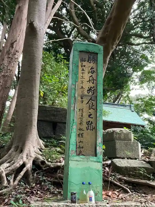 叶神社(東叶神社)(神奈川県)