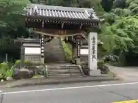 鏡円坊の山門・神門