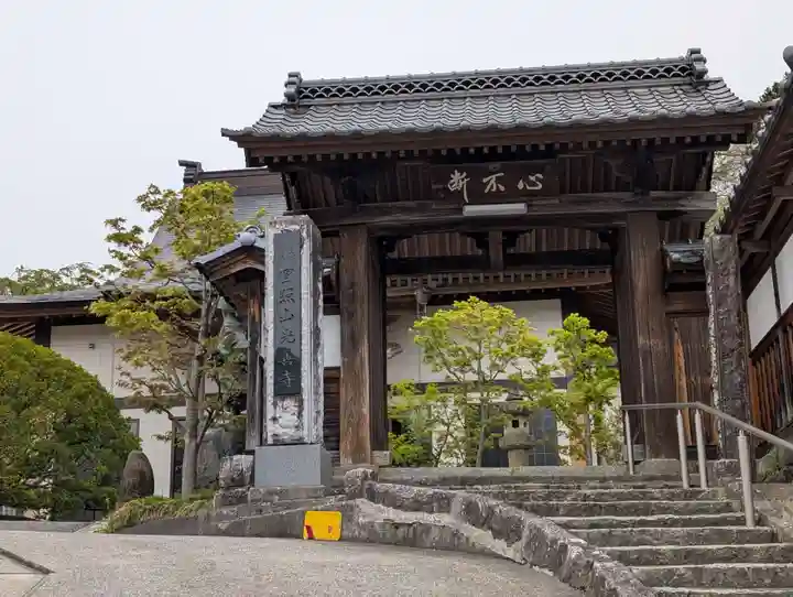 光善寺(福島県)