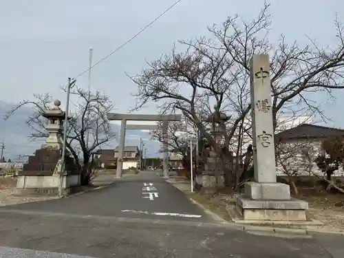 中嶋宮（旧八剱社）(愛知県)