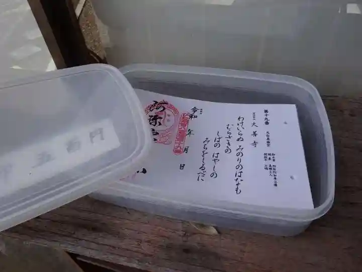 大善寺(滋賀県)