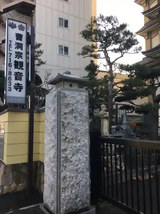 観音寺の建物その他