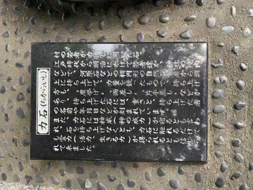 宮戸神社のその他建物