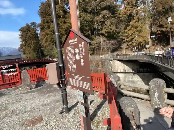 神橋(二荒山神社)(栃木県)