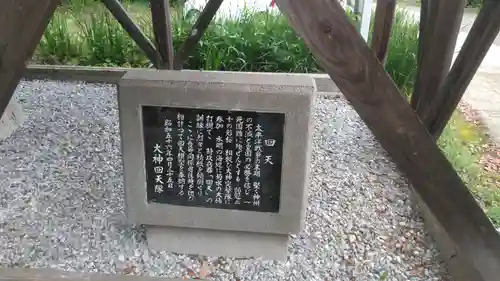 回天神社のその他建物