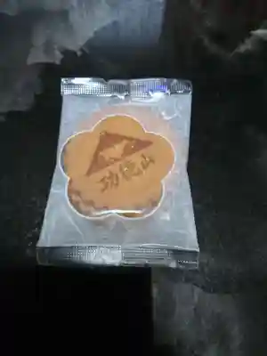 天嶽院の授与品その他