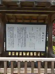 鷲宮神社の歴史