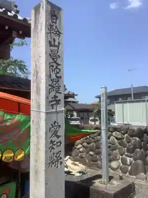 曼陀羅寺のその他建物