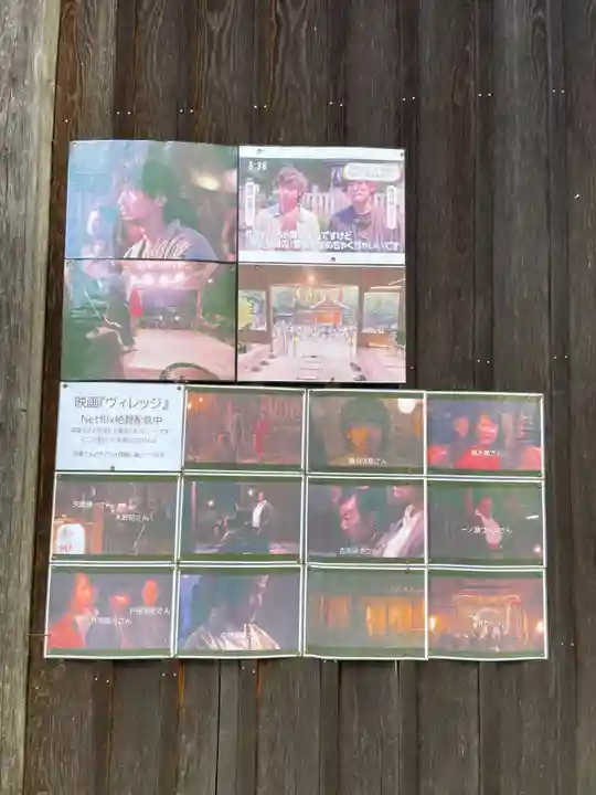 平之荘神社(兵庫県)