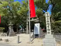住吉神社(福岡県)