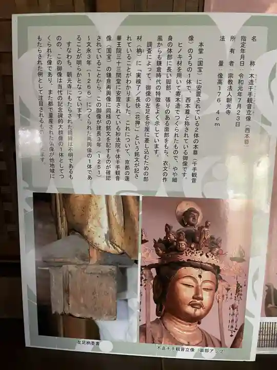 朝光寺(兵庫県)