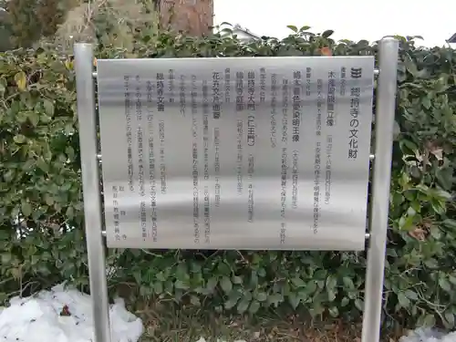 総持寺(滋賀県)