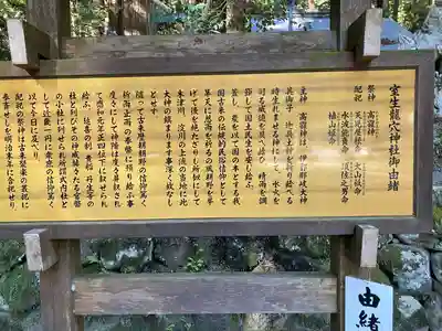 室生龍穴神社(奈良県)