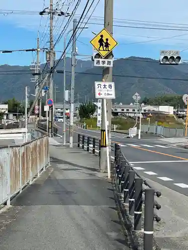 穴太寺(京都府)