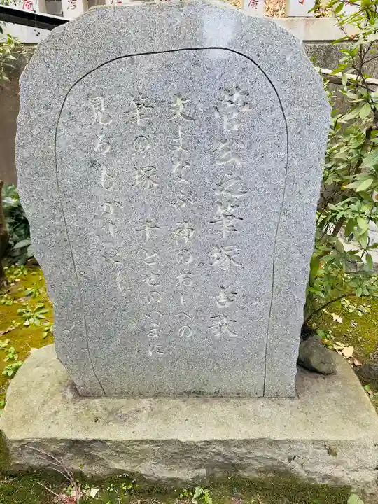 永谷天満宮(神奈川県)