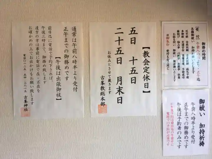 古峯神社のその他建物