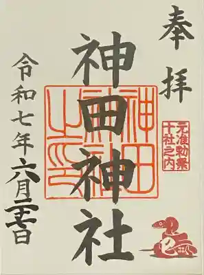 2025/06/27 書き置きの御朱印をいただきました。
