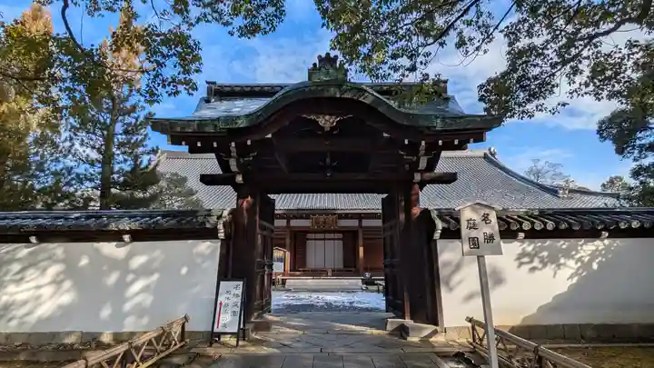 智積院(京都府)